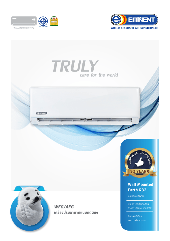 Wall type WFG-AFG SERIES